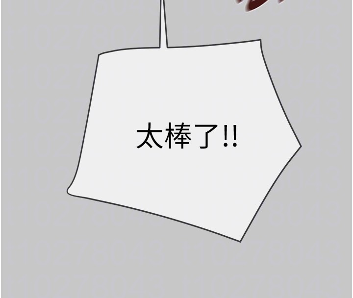 《掠奪行動》漫画 第90話-被NTR居然硬了