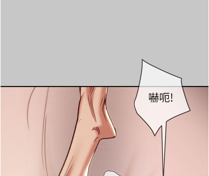 《掠奪行動》漫画 第90話-被NTR居然硬了