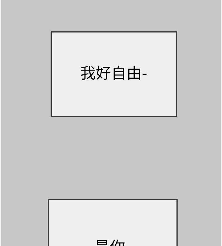 《掠奪行動》漫画 第90話-被NTR居然硬了