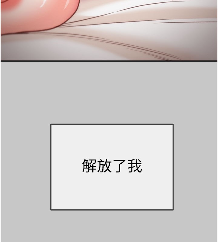 《掠奪行動》漫画 第90話-被NTR居然硬了