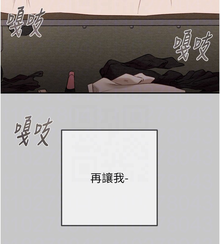 《掠奪行動》漫画 第90話-被NTR居然硬了