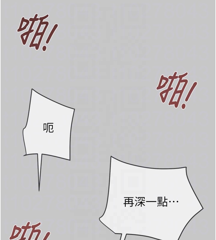 《掠奪行動》漫画 第90話-被NTR居然硬了