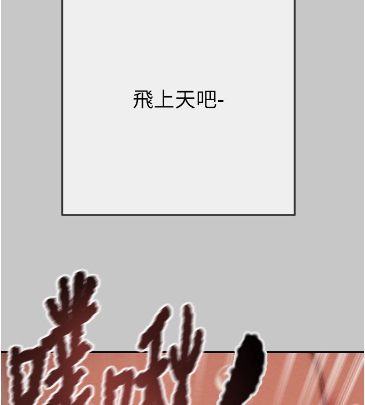 《掠奪行動》漫画 第90話-被NTR居然硬了