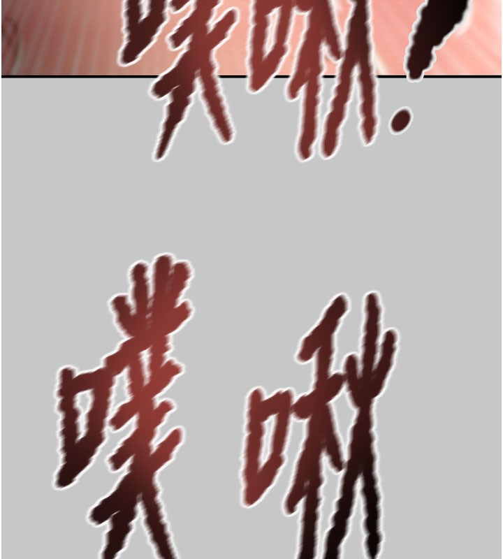 《掠奪行動》漫画 第90話-被NTR居然硬了