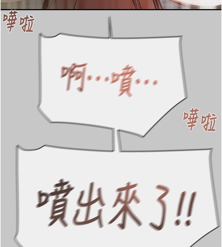 《掠奪行動》漫画 第90話-被NTR居然硬了