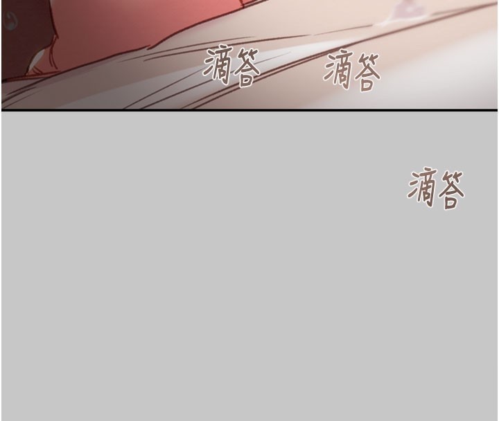 《掠奪行動》漫画 第90話-被NTR居然硬了