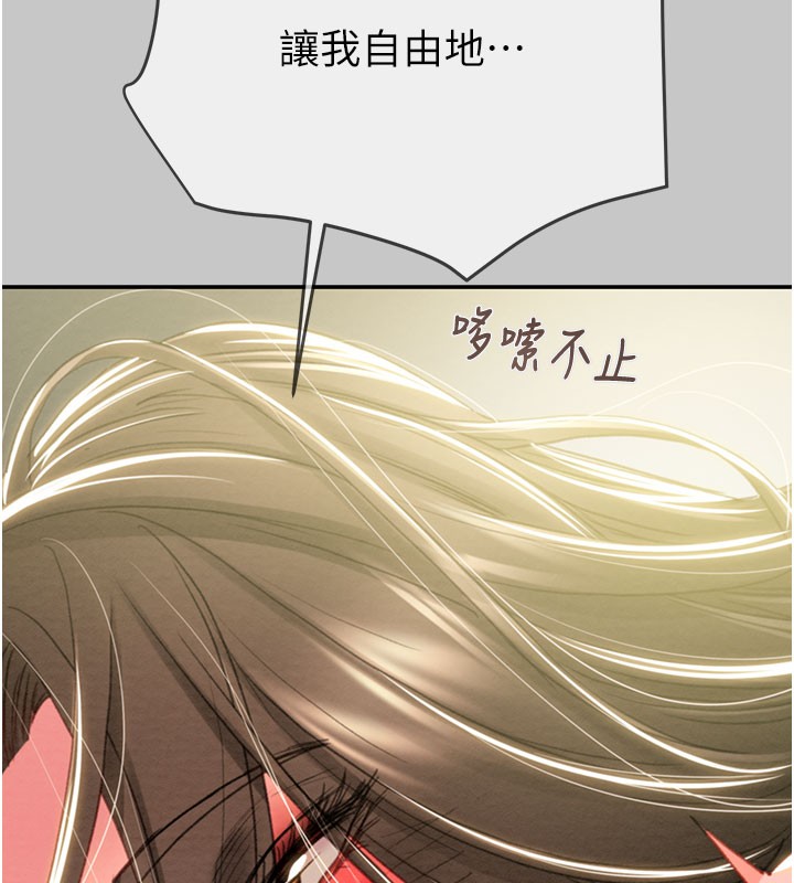 《掠奪行動》漫画 第90話-被NTR居然硬了