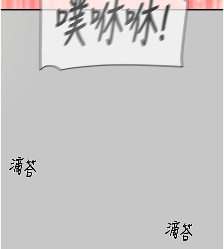 《掠奪行動》漫画 第90話-被NTR居然硬了