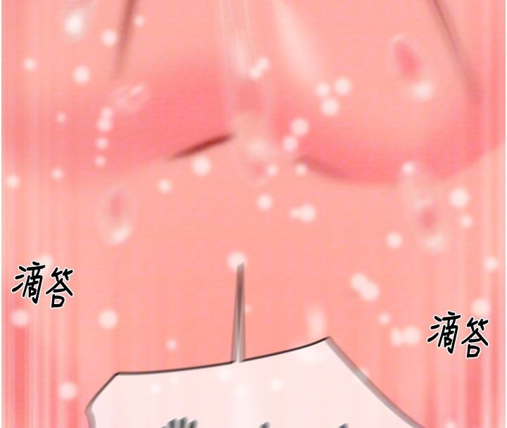 《掠奪行動》漫画 第90話-被NTR居然硬了