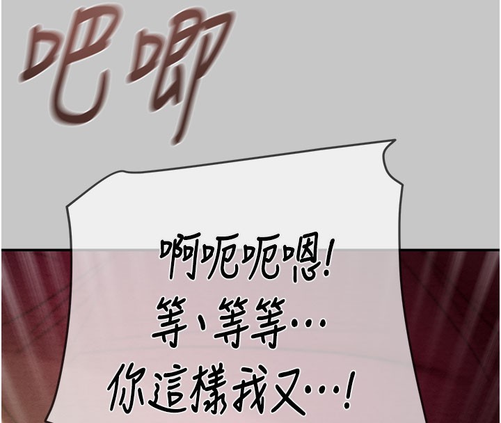 《掠奪行動》漫画 第90話-被NTR居然硬了