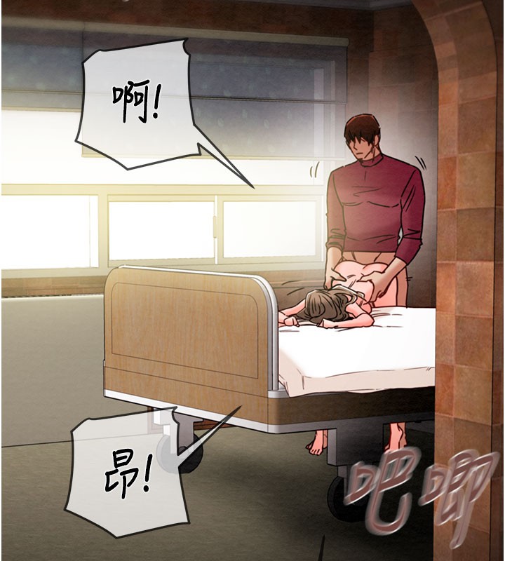 《掠奪行動》漫画 第90話-被NTR居然硬了