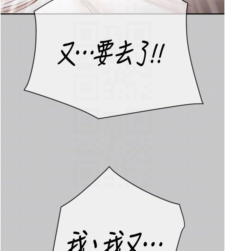 《掠奪行動》漫画 第90話-被NTR居然硬了