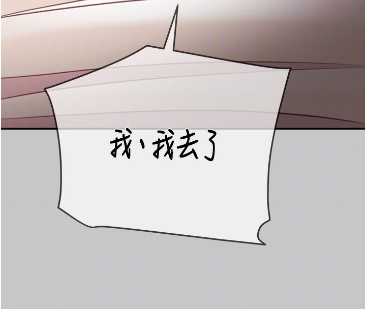 《掠奪行動》漫画 第90話-被NTR居然硬了