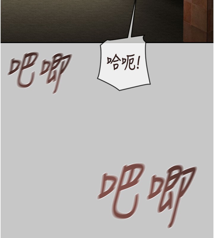 《掠奪行動》漫画 第90話-被NTR居然硬了