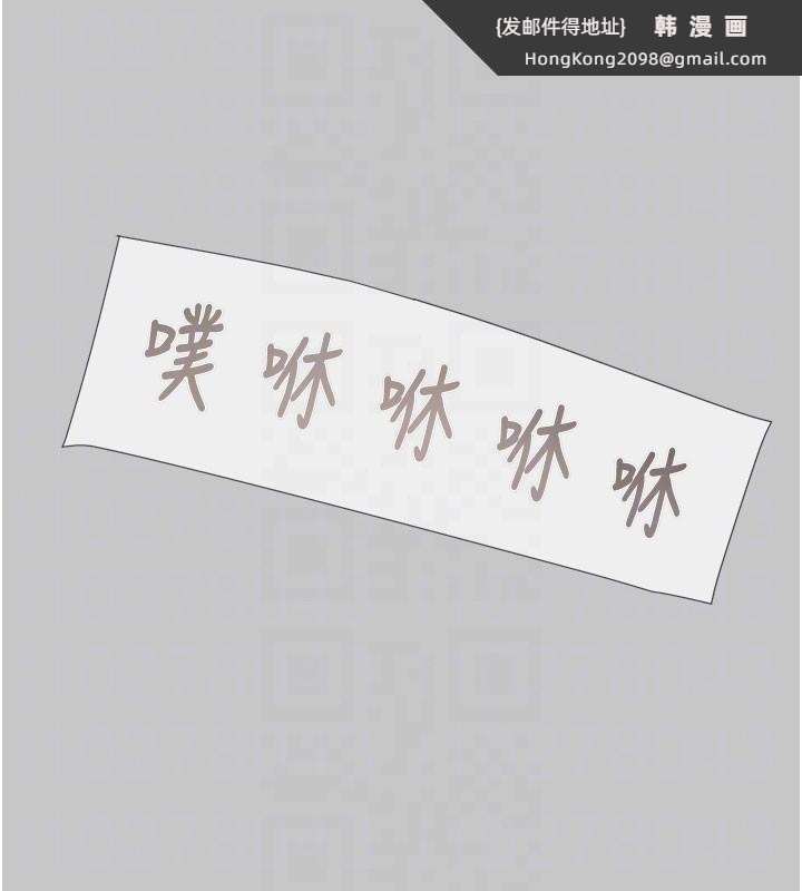 《掠奪行動》漫画 第90話-被NTR居然硬了