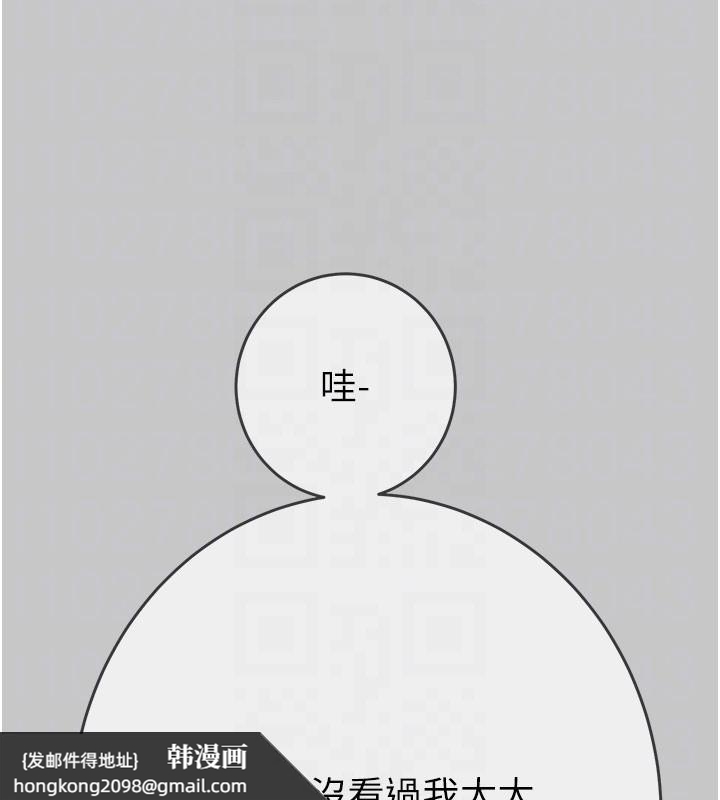 《掠奪行動》漫画 第90話-被NTR居然硬了