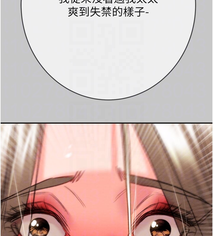 《掠奪行動》漫画 第90話-被NTR居然硬了