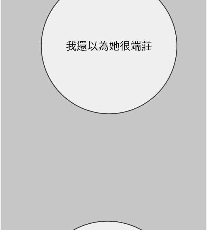 《掠奪行動》漫画 第90話-被NTR居然硬了
