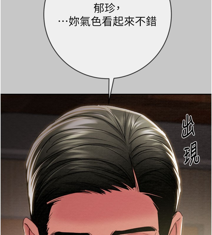 《掠奪行動》漫画 第90話-被NTR居然硬了