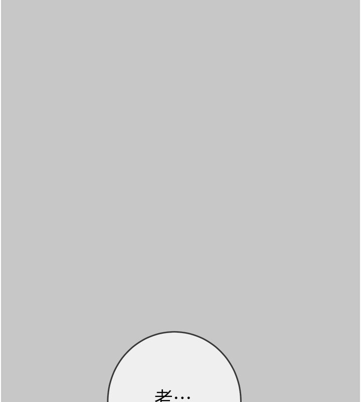 《掠奪行動》漫画 第90話-被NTR居然硬了