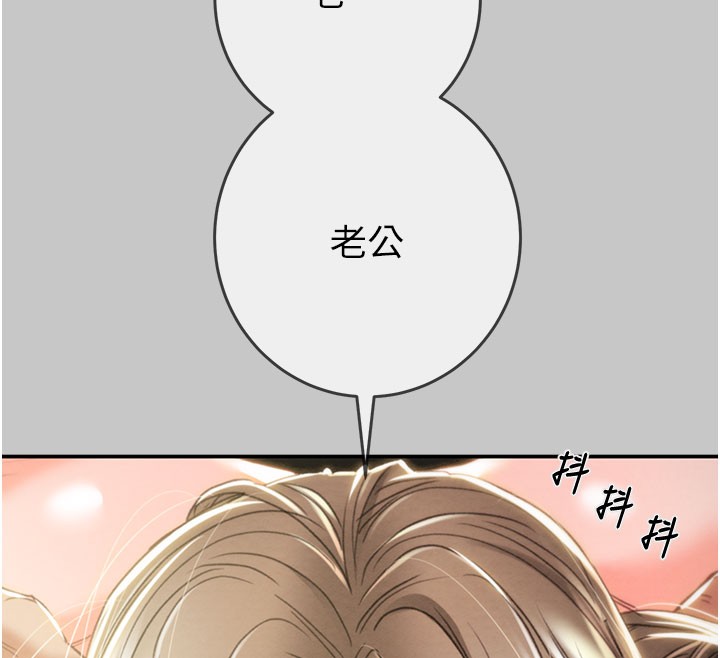 《掠奪行動》漫画 第90話-被NTR居然硬了