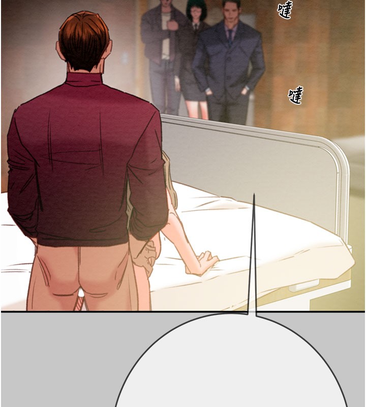 《掠奪行動》漫画 第90話-被NTR居然硬了