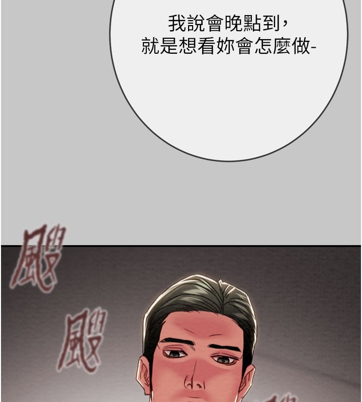 《掠奪行動》漫画 第90話-被NTR居然硬了