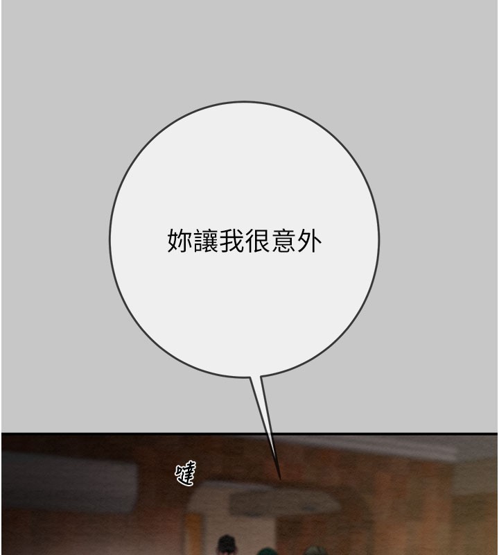 《掠奪行動》漫画 第90話-被NTR居然硬了