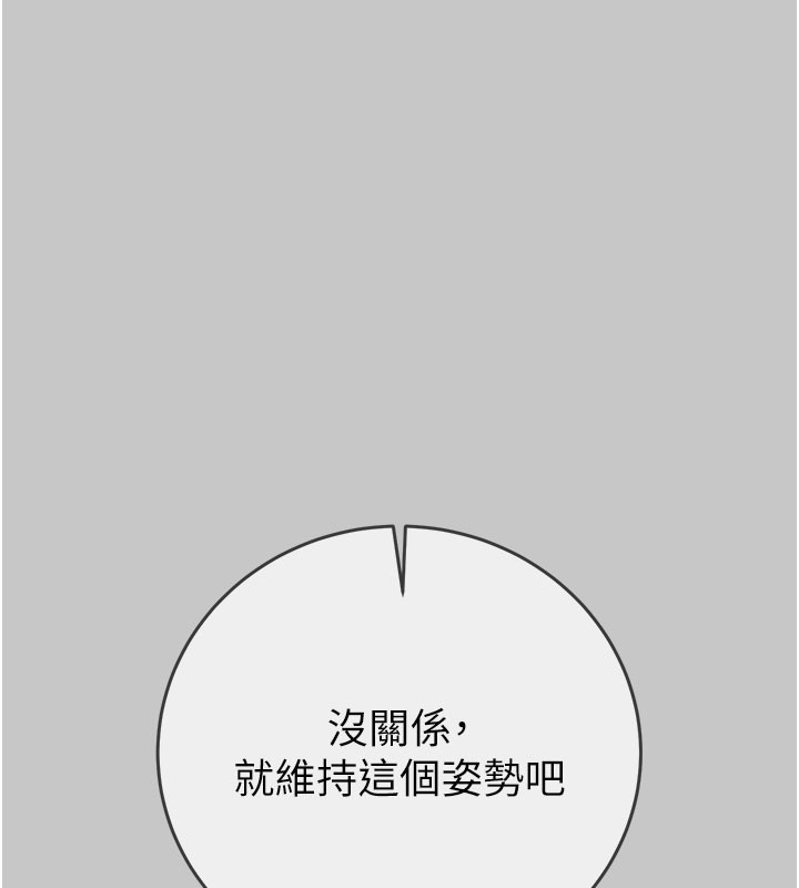 《掠奪行動》漫画 第90話-被NTR居然硬了