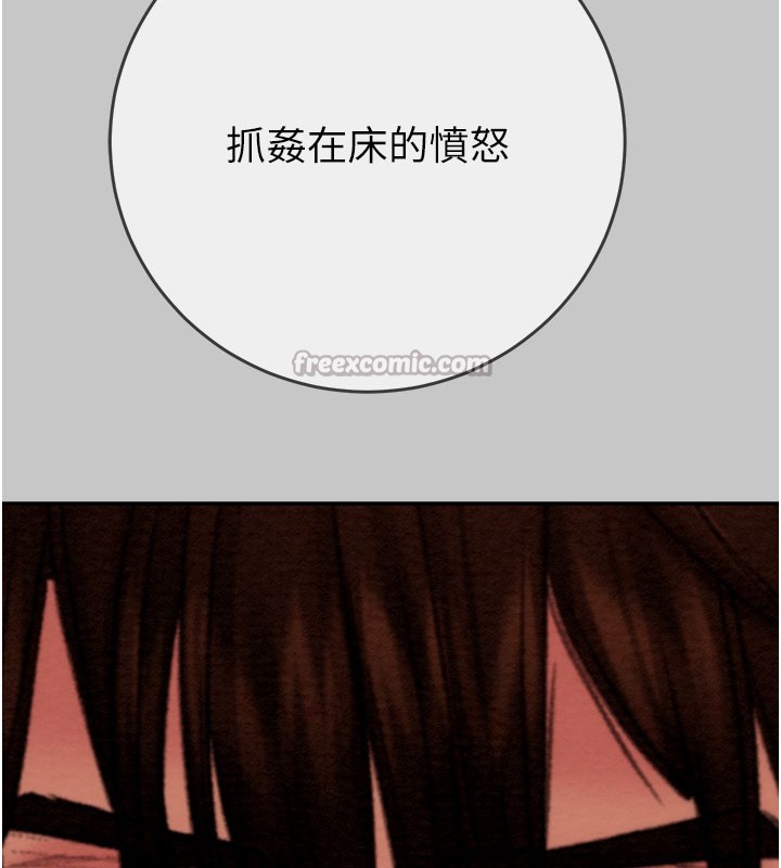 《掠奪行動》漫画 第90話-被NTR居然硬了