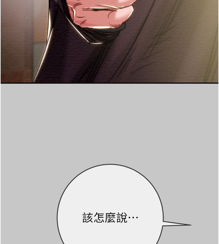 《掠奪行動》漫画 第90話-被NTR居然硬了