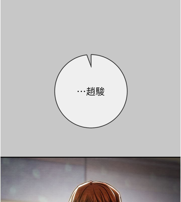 《掠奪行動》漫画 第90話-被NTR居然硬了