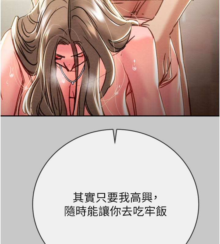 《掠奪行動》漫画 第90話-被NTR居然硬了