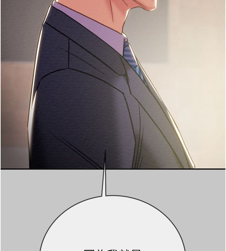 《掠奪行動》漫画 第90話-被NTR居然硬了