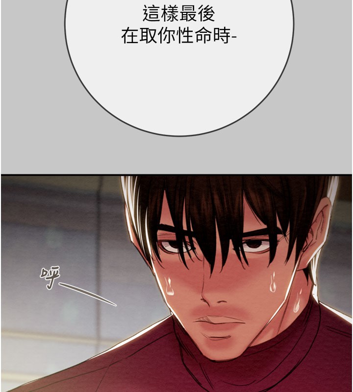 《掠奪行動》漫画 第90話-被NTR居然硬了