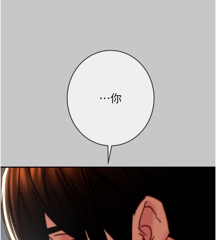 《掠奪行動》漫画 第90話-被NTR居然硬了