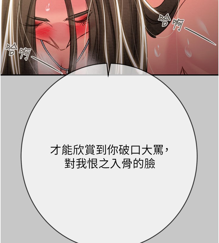 《掠奪行動》漫画 第90話-被NTR居然硬了