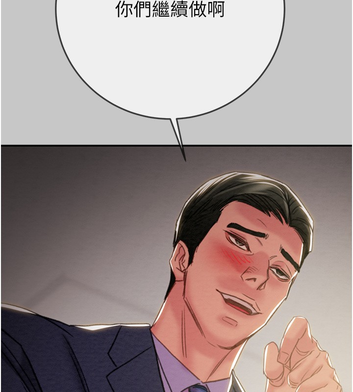 《掠奪行動》漫画 第90話-被NTR居然硬了