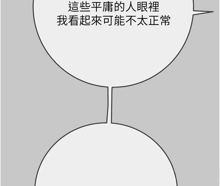 《掠奪行動》漫画 第90話-被NTR居然硬了