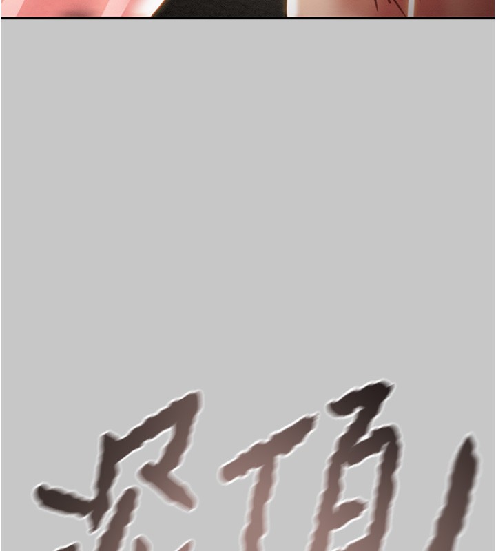 《掠奪行動》漫画 第90話-被NTR居然硬了