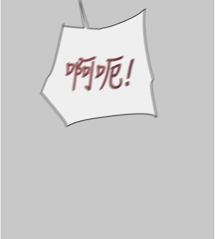 《掠奪行動》漫画 第90話-被NTR居然硬了