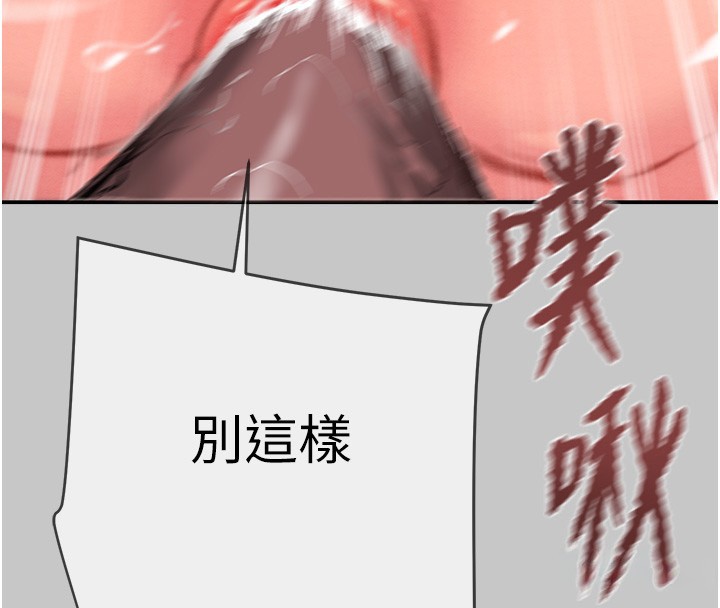 《掠奪行動》漫画 第90話-被NTR居然硬了