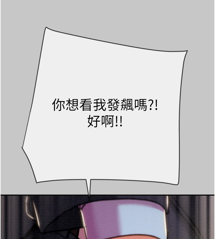 《掠奪行動》漫画 第90話-被NTR居然硬了