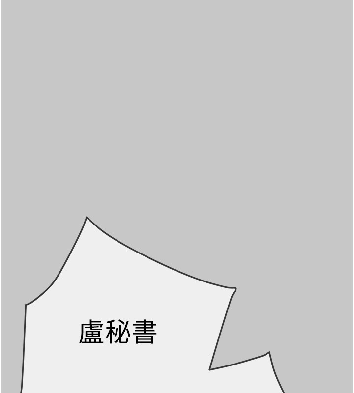 《掠奪行動》漫画 第90話-被NTR居然硬了