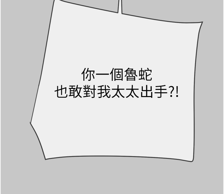 《掠奪行動》漫画 第90話-被NTR居然硬了