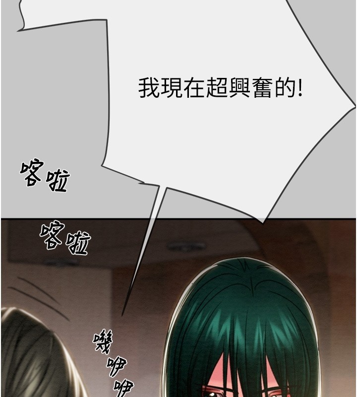 《掠奪行動》漫画 第90話-被NTR居然硬了