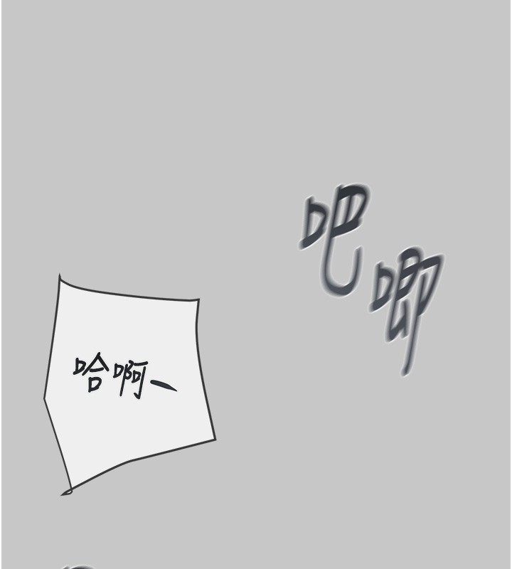 《掠奪行動》漫画 第90話-被NTR居然硬了