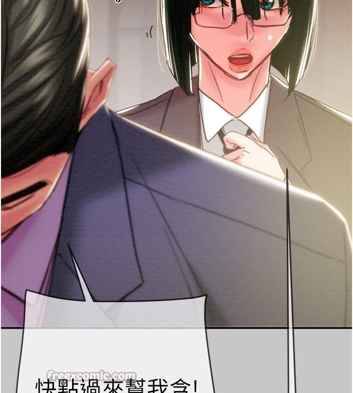 《掠奪行動》漫画 第90話-被NTR居然硬了