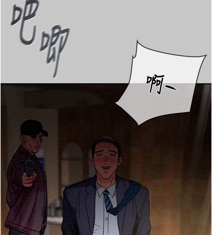 《掠奪行動》漫画 第90話-被NTR居然硬了