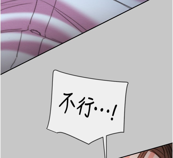 《掠奪行動》漫画 第90話-被NTR居然硬了